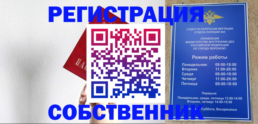временная регистрация в квартире в Строителе