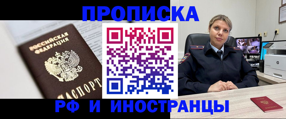 временная регистрация госуслуги в Строителе